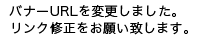 サイトバナー サイトバナー